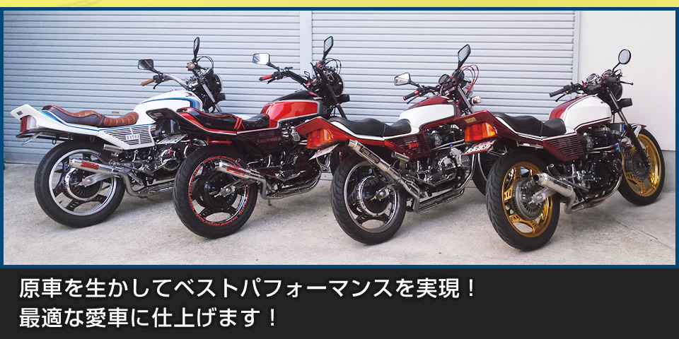 中野モータース