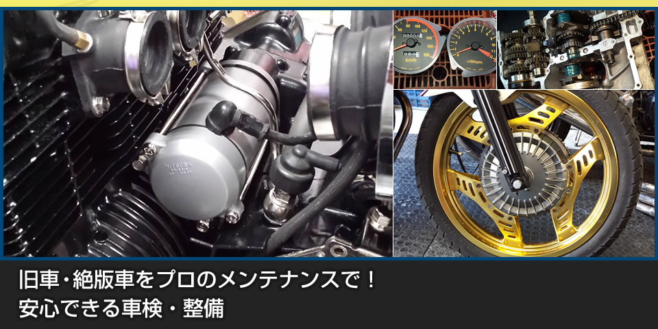 中野モータース